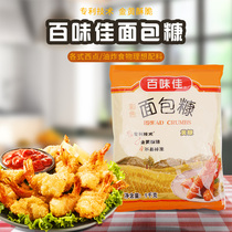 Baiweijia color bread crumbs 1kg fried chicken steak fried chicken multi-purpose powder yellow bread crumbs