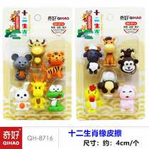 Zodiac Eraser Cute Animal Three-dimensional Modeling Creative Cartoon Prizes Children Gifts Gifts