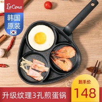 Lacena Korea imported egg dumpling artifact Maifan Stone breakfast flat-bottomed omelette pot Three-hole egg frying pan poached eggs