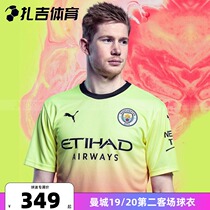 Zagi Sports Puma Manchester City 19-20 season second away fans football uniform mens Jersey 755594-03