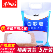 5kg of white sugar Qianbai Mountain bulk wholesale white sugar baby fine Sugar Sugar edible sugar enzyme baking with sugar icing icing icing