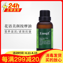 Special cabinet Korea new life cosmetics Xiangya Fancy Massage Oil Nourishes The Skin Tight