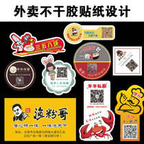 Takeaway sticker set for seal closure sticker kraft paper drum adhesive fruit milk tea transparent pvc waterproof label logo two-dimensional code ordering printed advertising sticker meal box label round