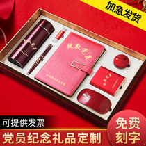 Party branch souvenir enterprise company high-end gift business meeting set practical staff prizes custom logo