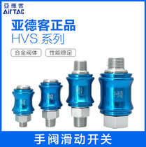 Original Adder Hand Sliding Valve HSV06 HSV08 HSV10 HSV15 Sliding Switch Hand Push Valve Disheating Valve