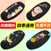 Electric battery car seat cover heat insulation waterproof sun protection Four Seasons General car seat tram motorcycle seat cushion cover