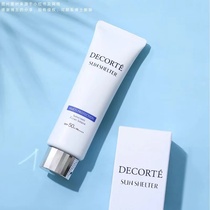 (live exclusive) Daike Multiple sunscreen cream water moisturizing skin isolation UV sunburn cream 60g SPF50 