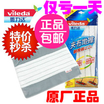 Weilida Shun Yi Jie according to the easy cleaning cloth to replace the dry and wet dual-use original special