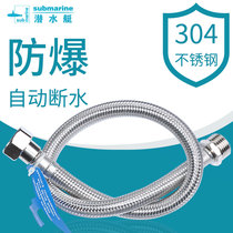 Submarine faucet inlet pipe hose extension 4 points water pipe outer wire butt head check explosion-proof extension pipe