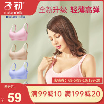 Early pregnant womens underwear breastfeeding bra lactation underwear pregnancy gathering anti-sagging feeding pregnant womens bra