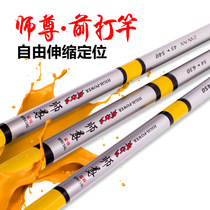 Master yellow hard fishing table fishing rod front punching rod cutting line carbon positioning Rod reservoir front rod sea fishing rod