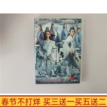 HD TV Series Eternal DVD Disc 49 Complete Works Extras Zhou Dongyu Xu Kai