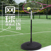 Tennis trainer Single swing trainer Children sparring Adult beginner Tee machine Fixed base equipment