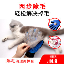  Roll cat gloves Cat comb hair removal artifact to float hair comb Hair brush hair removal hair removal Cat hair cleaner Cat supplies