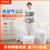 Air-free vacuum compression bag clothing artifact household special clothing quilt storage bag bag