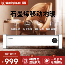 American Westinghouse graphene skirting heater Household energy-saving bathroom heater Small electric heating electric heater