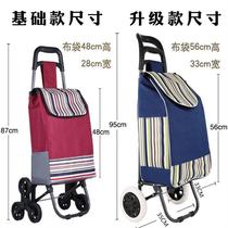 Shopping around the supermarket Small pull car with folding lightweight wheels Hand-drawn car Vegetable basket handling hand-in-hand accessories Rod cart wheel 