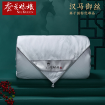 Higher than the superior product filament spring and autumn by Hanma Royal Silk 100 silkworm filament filled with weight from 4 5kg