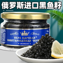Russian synthetic Sturgeon seed sauce big Maha black caviar sushi cooking salty canned fish ready-to-eat