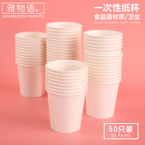 Ya story 50 disposable paper cups wholesale office household tea cups Drinking paper cups thickened cups