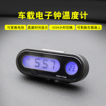 Car clock Car electronic watch Car electronic digital clock Mini electronic clock Car luminous thermometer