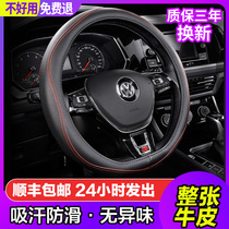 Suitable for leather steering wheel cover Volkswagen Tiguan L Langyi Suteng Passat CC Polaroid Maiteng Golf 7 cars
