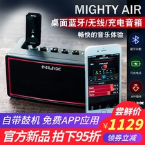 NUX electric guitar bass speaker Mighty Air charging wireless Bluetooth drum machine portable stereo