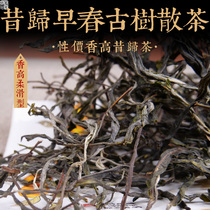 Spring tea in 2021 early spring ancient tree loose tea Yunnan Puer tea raw tea loose tea Lanxiang high 500 grams