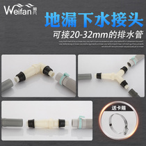 Sewer silicone tee joint multi-function adapter floor drain water elbow washing machine drain pipe pair joint