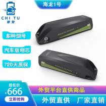 Chi Tu Hailong No 1 electric bicycle lithium battery 48V modified mountain electric bicycle 36V foreign trade export type II