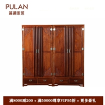 New Chinese Redwood Furniture Wardrobe Four-door Hedgehog Pearl Wood Waxed Soupear Kyoto Pearl Pearl