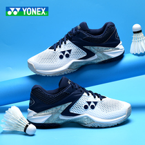 yonex official website professional yonex tennis shoes men and women YY mens shoes badminton shoes flagship store