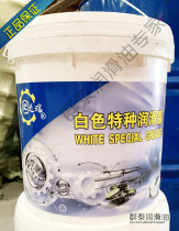  Darui Brand No 3#white special grease oil 15KG Suzhou Runda Darui White grease No 2 No 3 No 4
