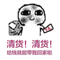 Brand New Goods Specials Clearance Non-refundable Non-refundable