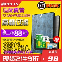 Suitable for Sharp air purifier KC-Z380SW KC-C150SW filter FZ-380HFS filter