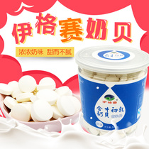 Inner Mongolia authentic specialty high calcium milk tablet sugar 500g canned childrens dry milk yogurt slices milk shellfish snacks