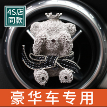 High-end car perfume car air outlet aromatherapy decoration cute car polar bear summer cool plaster ornament