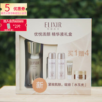 Japan Yelisel elixir plastic tightening essence anti-aging elastic net essence 40ml set box