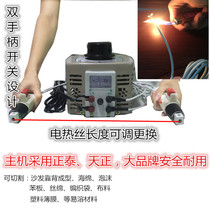  Zhengtai electric heating wire foam cutting machine Hand-held sponge heating electric furnace wire bubble film woven bag cotton cutting cutter