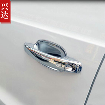 Suitable for 2013-18 FAW Audi Q3 special ABS electroplating handle door bowl AUDI Q3 decorative bright stickers