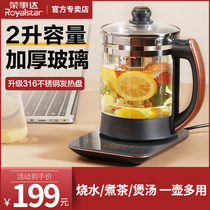 Rongshida 2022 new health pot household large capacity multi-function 2 liters 3 tea maker porridge stewed tea