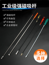 Auto repair magnet suction strong magnetic suction self-rod strong iron rod suction magnetic suction rod Suction tool repair rod rod pick up