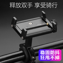 Aluminum alloy mobile phone bracket electric car motorcycle outdoor riding universal bicycle mobile phone navigation fixing bracket