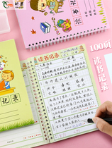 Primary school student reading record book reading excerpt book first grade creative hand-painted second and third grade reading notebook registration card primary school extracurricular reading book excerpt good words and good sentence excerpt children