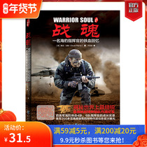 (Genuine spot) War Soul: The Iron-Blood Memory of a Seal Commander Chongqing No Publishing House