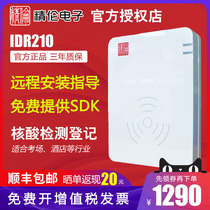 Jinglun IDR210 second-generation card reader Jinglun electronic IDR210 desktop resident ID card reading equipment second-and third-generation card reader USB Department standard HID AB free-of-drive