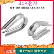 Authentic 304 stainless steel boast chicken heart triangle wire rope protection ring specifications complete Zhenghao praise