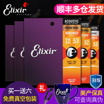 Elixir guitar strings 16052 Folk acoustic guitar strings Coated antirust phosphorus copper set of 6 elixir