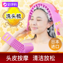 Spot Japanese original imported scalp massage comb head meridian multi-purpose shampoo tool anti-hair loss hair loss whole body