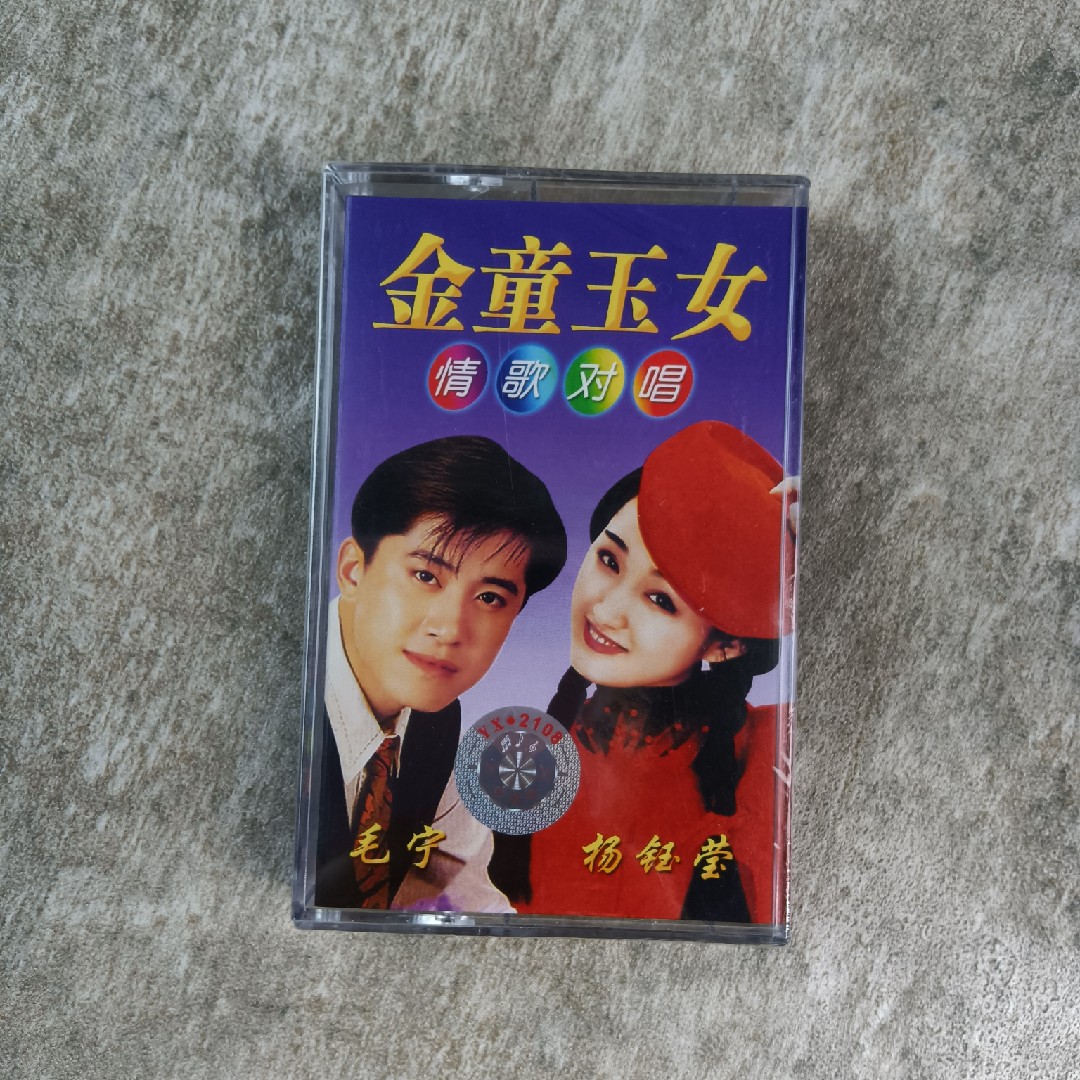 Out - page tape New Unbroken Yang Yuying Mauring Golden Child Yu Yu Yu Yu Yu Yu Heart Rain and Nostalgic Old Song